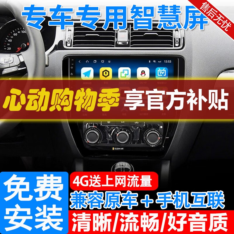 適用大眾速騰大屏導(dǎo)航儀一體機車載智能車機中控顯示屏幕倒車12 13 14 15 16 17 18年款 12-18款大眾速騰 WIFI高配版64G+后視+記錄儀+包安