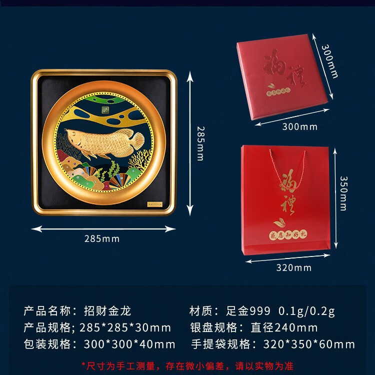 西誉开业乔迁礼品黄金工艺画龙鱼摆件银行商务礼金商务桌面实用礼物 金色