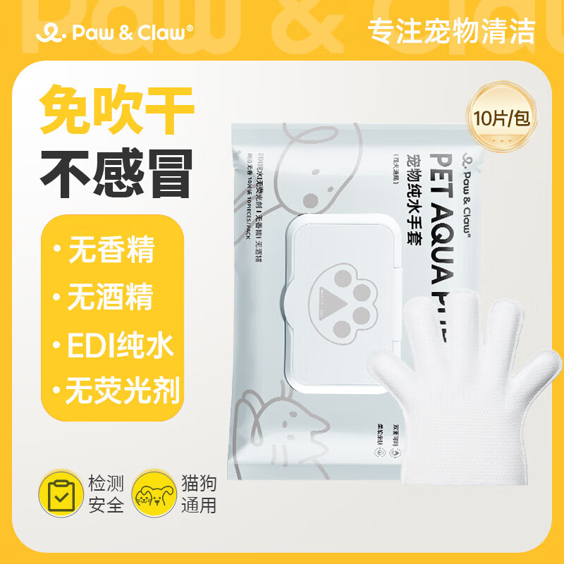 PawClaw���³ ������ϴ���׹���è��ר��ϴ��ʪ�� ��ˮ���� 30Ƭ