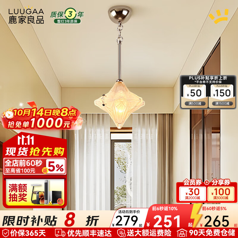 鹿家良品（LUUGAA）星星吊灯法式复古走廊过道灯包豪斯轻奢高级入户玄关阳台卧室吊灯 【荐】全光谱23cm三色光7W