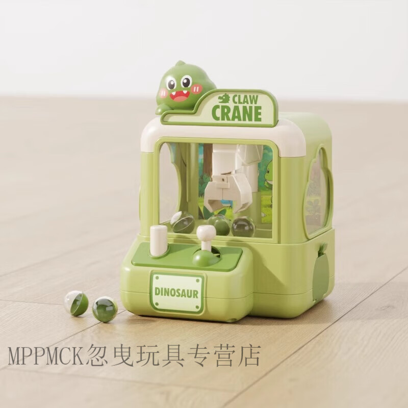 MPPMCK新款抓娃娃机儿童抓球机玩具小型家用物迷你扭蛋夹娃娃机挂件 迷你卡通抓球机【恐龙绿】24球