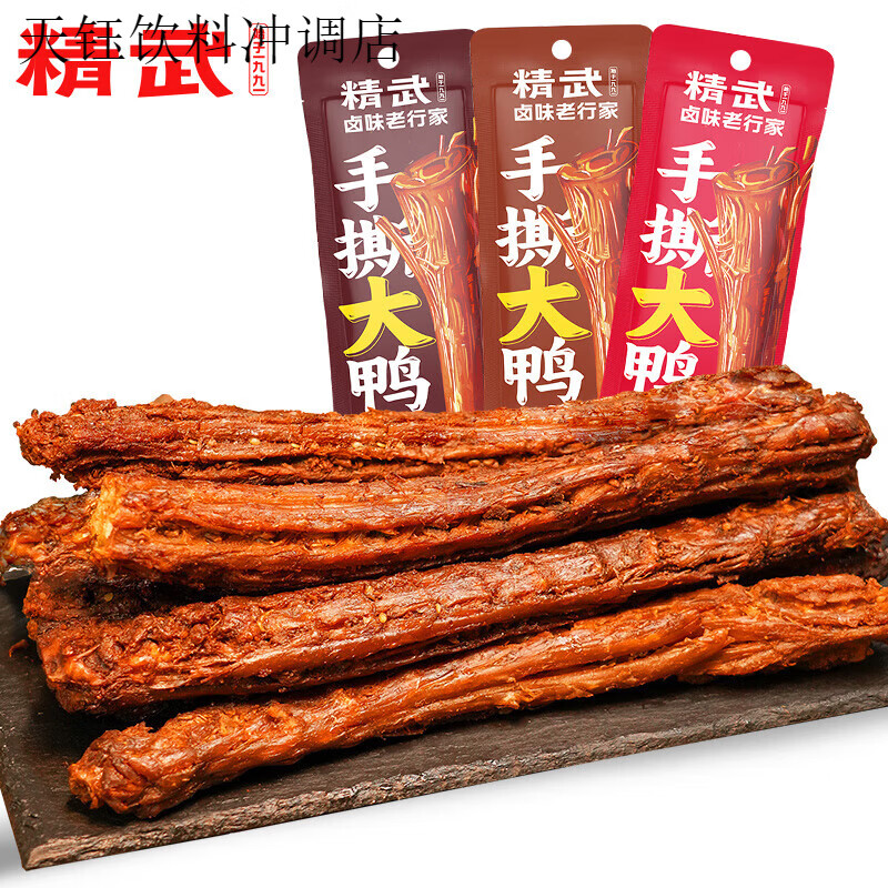 KINGWUU精武整根手撕大鴨脖氮氣保鮮裝熟食即食 混合味(麻辣68g*4+醬香68g*3+燒