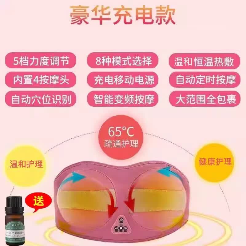 汁寒磐胸部按摩器胸宝电动乳房按摩仪器热敷内衣震动胸揉捏乳房平胸仪 豪华充电款+4按摩头大范围按摩+热敷