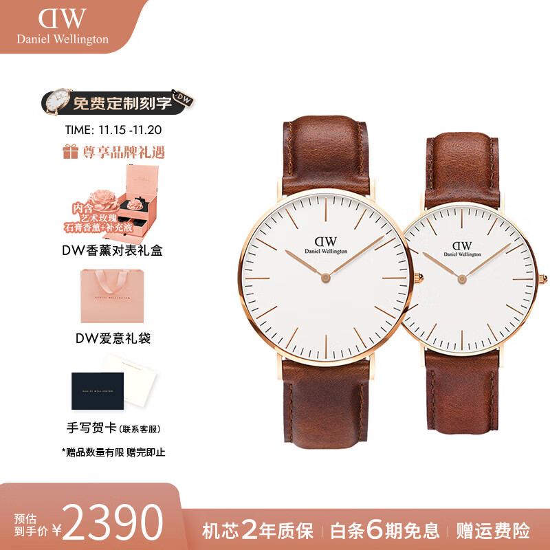 丹尼尔惠灵顿（DanielWellington）dw情侣手表 学生简约时尚欧美腕表情侣对表 七夕情人节礼物送女友 情侣对