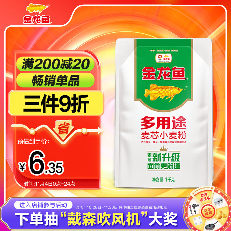 金龙鱼 面粉 中筋粉 多用途麦芯小麦粉 2斤 包子饺子馒头饼手擀面