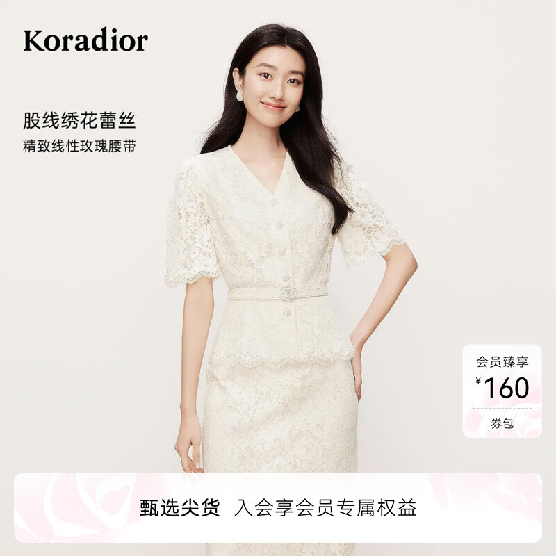 珂莱蒂尔2025年夏季新款法式蕾丝上衣女V领修身显瘦优雅气质小衫 淡青黄 L