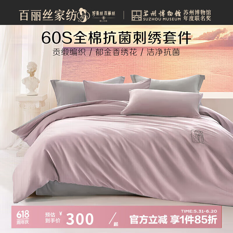 ����˿ˮ�Ǽҷĳ�Ʒ�����ļ���60S�����׼����б�֯������������� ��ӯʰ��(����) ������ ������200*230cm��