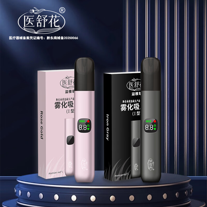 医舒花草本电子雾吸雾化吐雾棒器水果味充电电子口粮提神口腔喷雾戒烟棒 杆子颜色可选+蛋蛋套餐 请备注