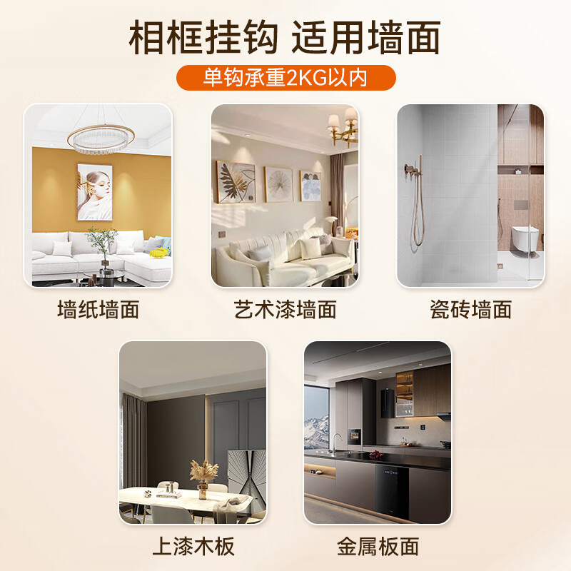 飒望德国挂画神器免打孔不伤乳胶漆墙相框挂墙挂钩无痕钉婚纱照专用钉 【6个装】可重复使用-牢固随心挂