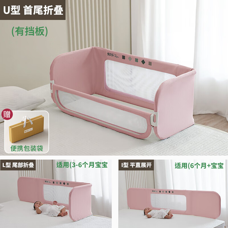 兔貝樂（rabbitbel）寶寶防掉床防摔防壓防護(hù)欄嬰兒床中床護(hù)欄多功能床邊擋板圍擋單面 C8系T35-2款【有擋板】櫻粉|1.8M尺寸