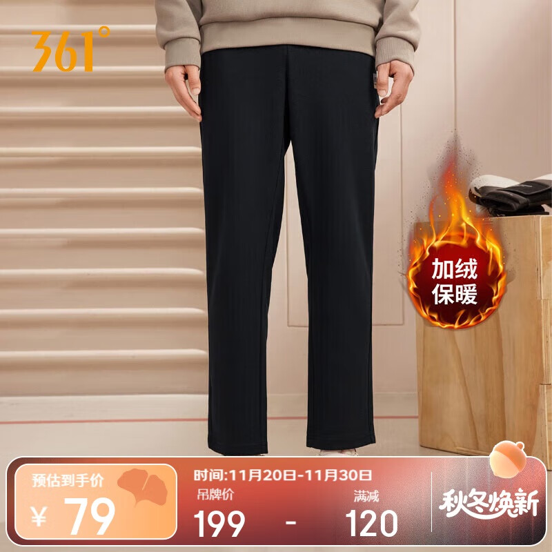 361°运动裤男士秋冬季加绒保暖休闲卫裤直筒跑步长裤子男652344708D-5