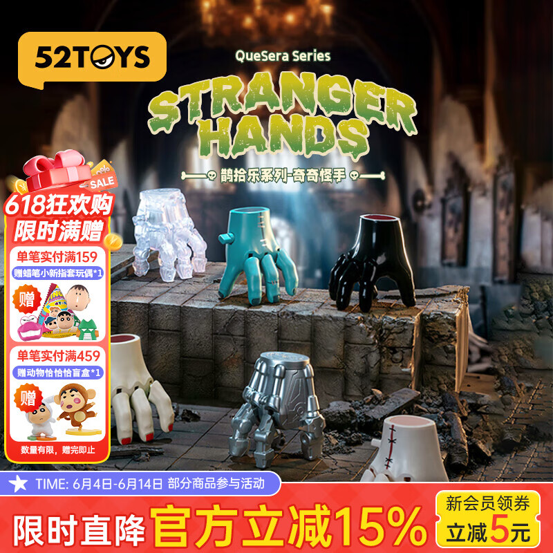 52TOYS鹊拾乐系列 奇奇怪手盲盒发条可动潮玩手办玩具创意礼物周边摆 端盒（内含6只 不重复）