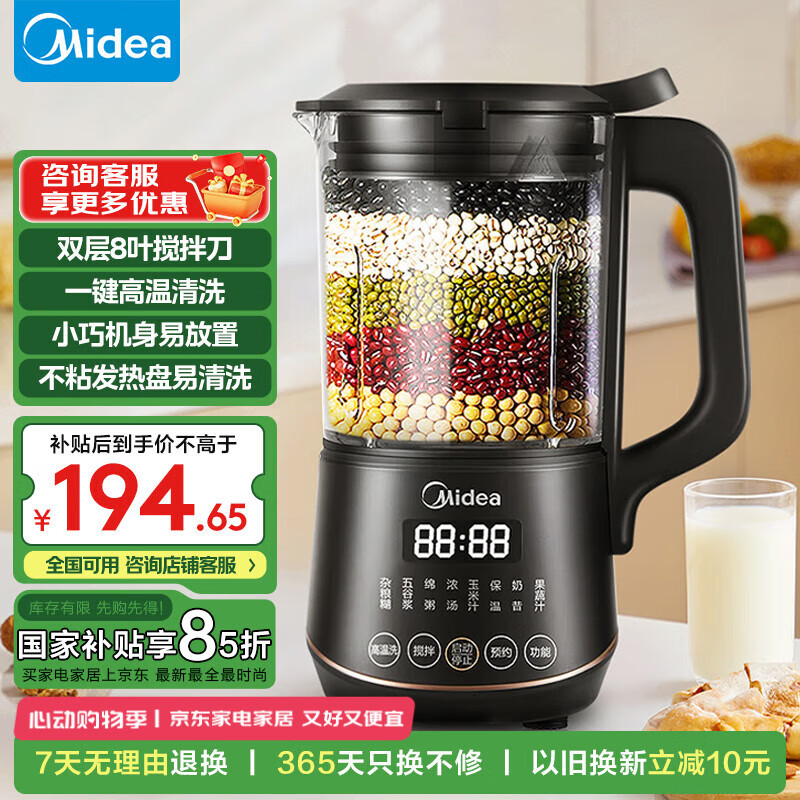 Midea/���� 1L ������ 8Ҷ�ֵ�PB40X2-701A ??��8Ҷ�ֵ���1L����