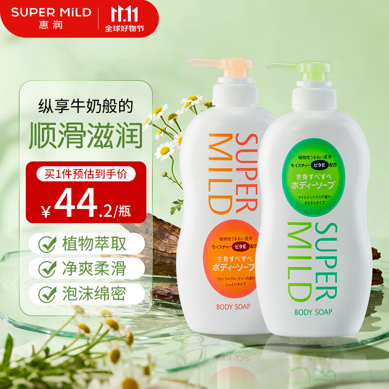 惠润进口温和沐浴露650ml*2