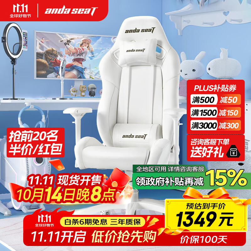 andaseaT安德斯特电竞椅电脑椅游戏椅人体工学办公椅 冰雪王座 茶白色