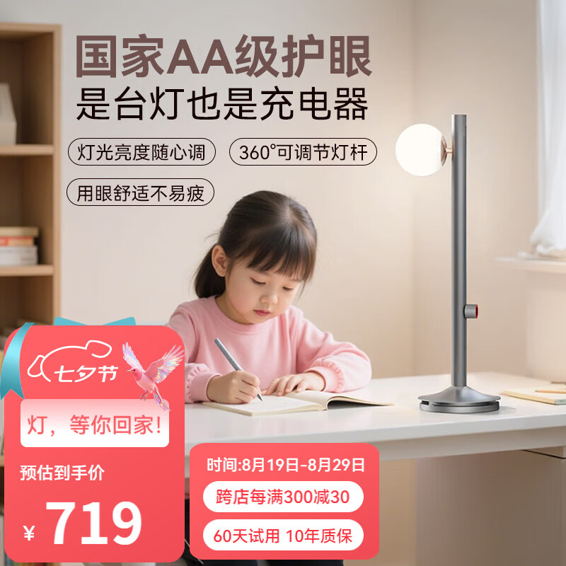 NEKOSPACE多功能桌面护眼台灯儿童学习阅读灯办公全光谱磁吸轨道暖光灯 迷你款【白玉灯泡+旋转按钮】 京东折扣/优惠券