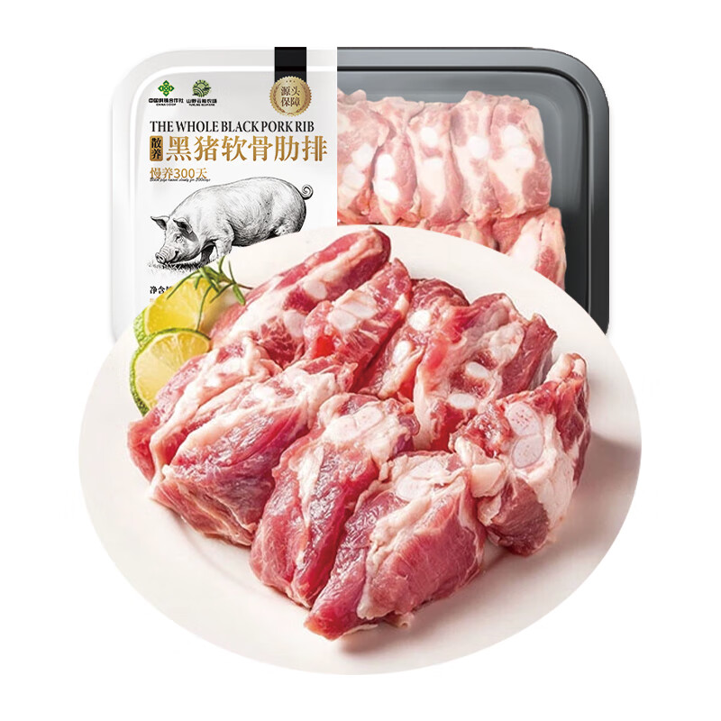 山野云陵农场 黑猪纯肋排中段无脊骨 猪脆骨肋排梅花骨肉 农家土猪300天慢养 猪脆骨肋排1kg*2盒