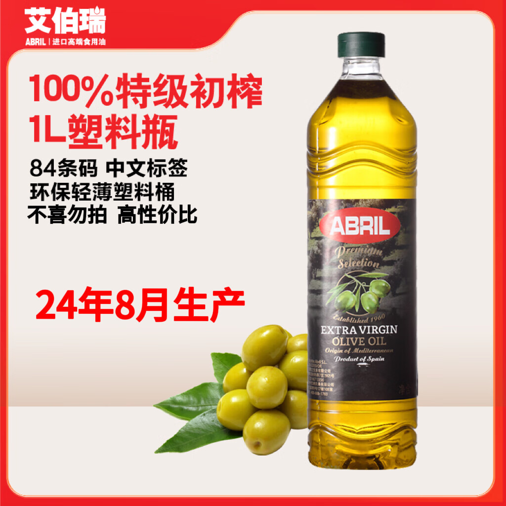 ������24��8�²�������ԭƿ����ABRIL�ؼ���ե�����1L������ƿ����