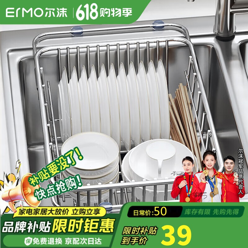 尔沫不锈钢沥水网水槽沥水篮盆中盆洗菜盆厨房过滤框洗碗池可伸缩架子