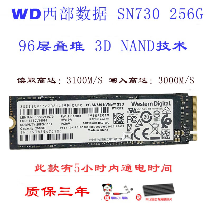 西部数据（WD）西部数据Black黑盘SN730 256G 1T M.2 NVME固态硬盘SSD SN730 1TB