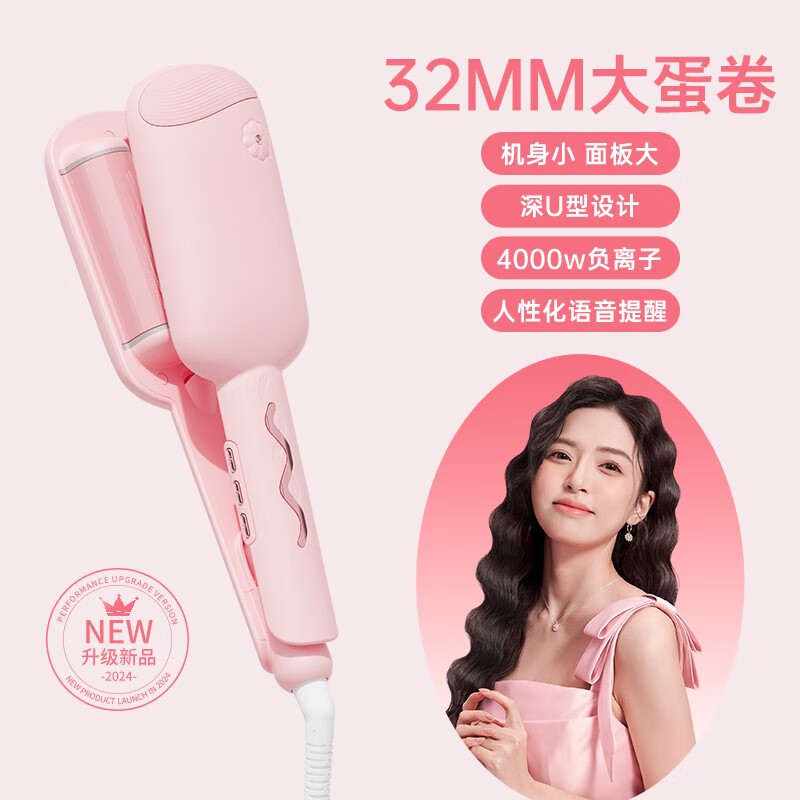 NOVUS諾為蛋卷卷棒蛋卷頭卷發(fā)棒32mm水波紋深u蛋蛋卷大波浪神器 溫柔粉32mm4000萬(wàn)負離子