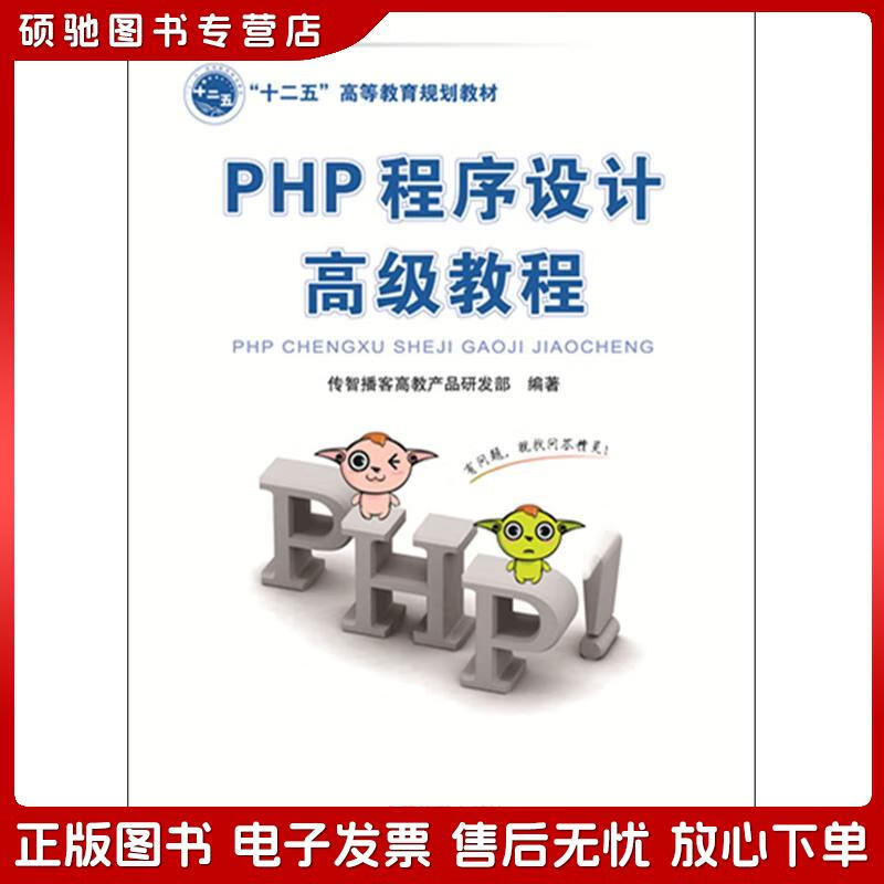 传智播客，传智播客培训机构官网