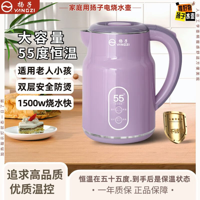 扬子电热水壶全自动恒温不锈钢烧水壶家用水壶保温壶大容量开水壶电壶 3L 高定款-柔雾紫(优质控温器)