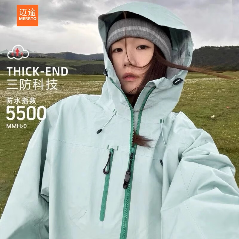 迈途美式冲锋衣外套女25年新款三合一户外防风防水西藏旅游登山服男 浅豆绿 【情侣款三合一】 3XL (推荐180-200斤)