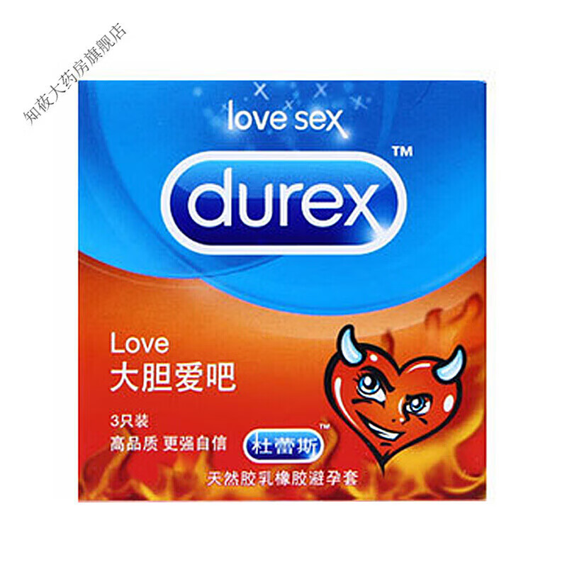 杜蕾斯男用套大胆爱byt安全套女性快感加强液love3只装组合装计生用品 3 3只*2盒 共6只