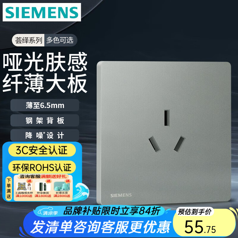 �����ӣ�SIEMENS���˱���ز������ ���׿յ���ˮ��ǽ��ǿ��86�� ����ϵ����»� 16A���ײ���