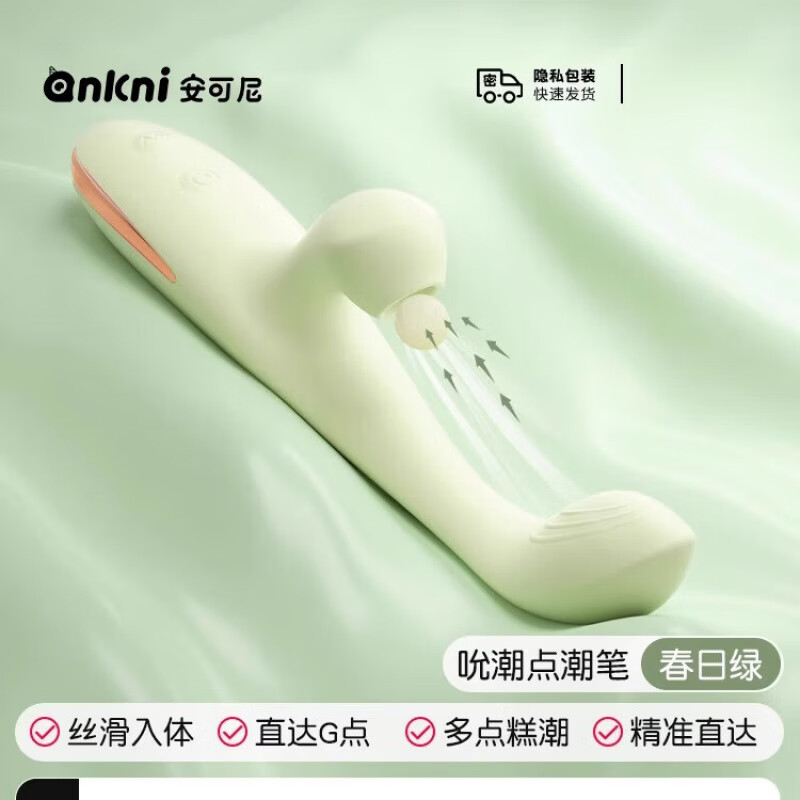 安可尼震動(dòng)棒女性專(zhuān)用點(diǎn)潮筆成人玩具吮吸自慰高潮神器zw 春日綠：女神+潤滑液