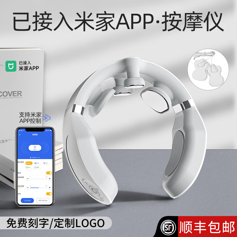 UMISS接入小米家APP颈椎按摩器生日礼物送男生女生朋友多功能肩颈护颈仪颈部按摩仪脉冲智能脖子疼神器 （米家APP版）4D脉冲按摩+恒温热敷（象牙白）