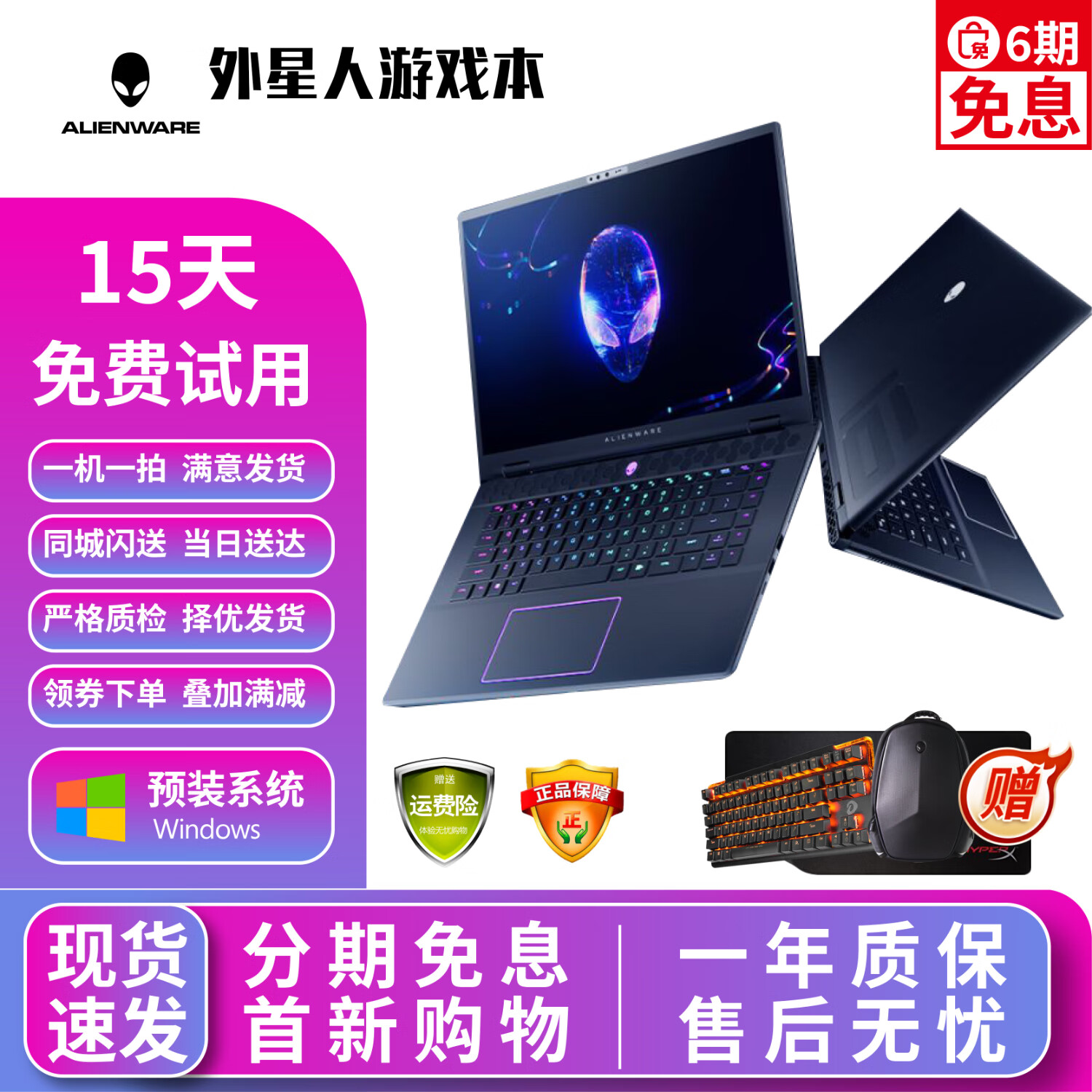 外星人Alienware M17R2 M15R2 二手笔记本 17寸4K屏高刷240Hz游戏吃鸡电脑 95新15R3 i7-7700 1060