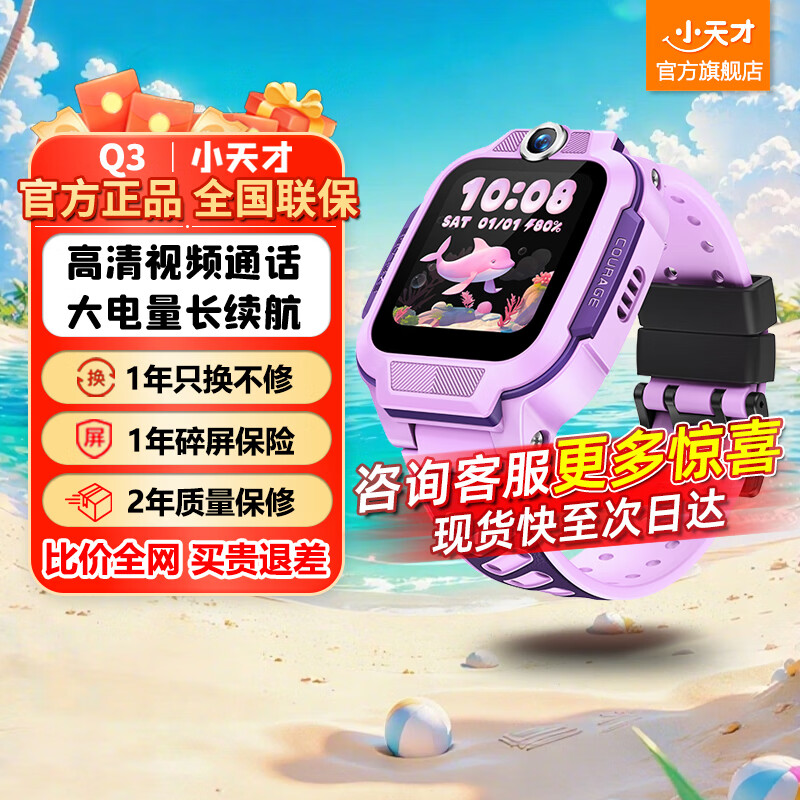 С��Ŷ�ͯ�绰�ֱ�Q3/N5���������������������Ƶͨ����׼��λС����ѧ������d2a������q3 ����Ʒ��Q3ɣȾ�ϡ���ѯ�����