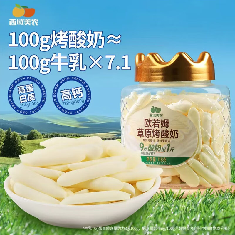 西域美农烤酸奶118g*1罐