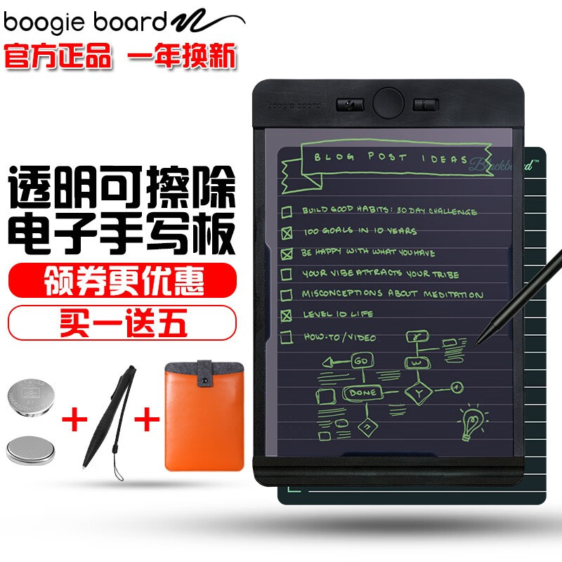 Boogie Board 14英寸大屏幕可局部擦除电子液晶手写板手绘板儿童画板写字板创意礼品礼物 黑色9英寸-支持局部擦除「磁条可吸附」+内胆包