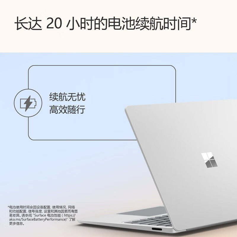 微软（Microsoft）国家补贴 全新Surface Laptop第7版 骁龙X Elite 16G 512G亮铂金 轻薄商务本触控笔记本电脑AIPC