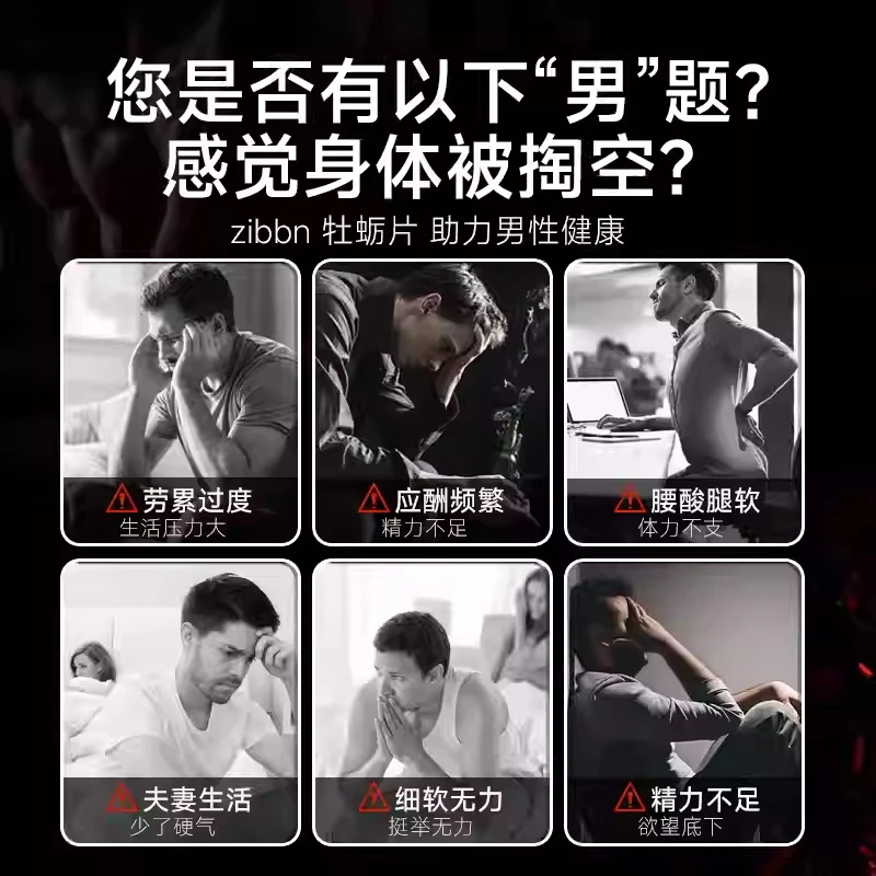 男性成人牡蛎片房事特硬性功能勃起壮阳药延莳持久增硬保健品 房美国v8黑金刚中老年人一粒硬黑金刚金刚不倒i丸 三盒装配速效延时增硬延 中老年人黑金刚金刚不倒i丸