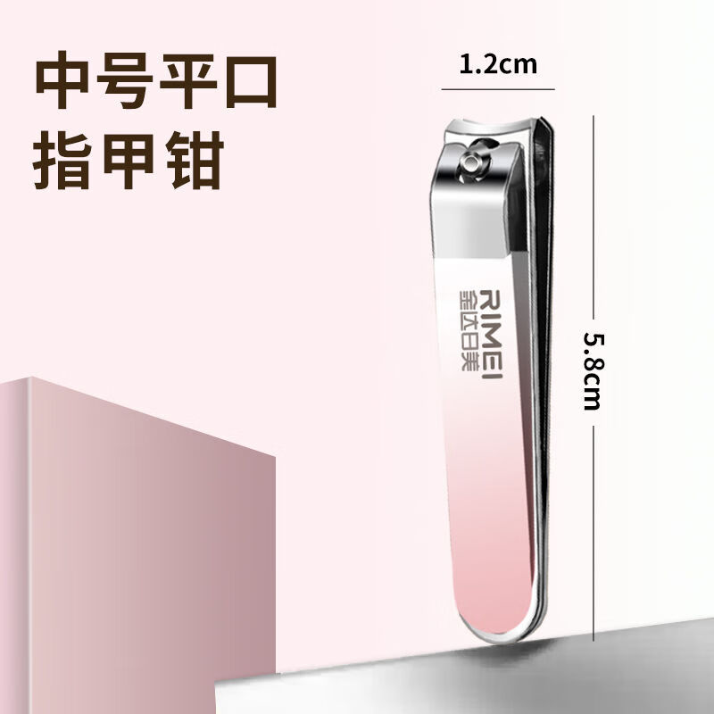 金达日美剪指甲刀套装工具美甲全套指甲剪斜口指甲钳套装修甲工具 小米白粉渐变平口指甲刀