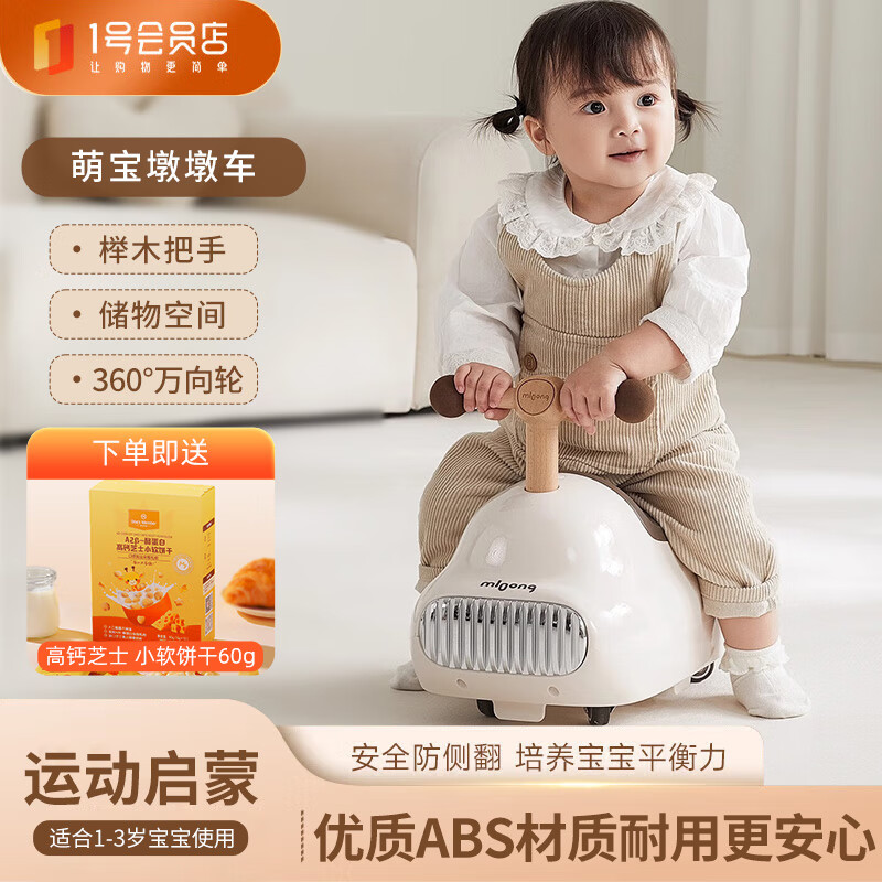 曼龙墩墩车送礼花生车儿童1-3岁玩具防侧翻扭扭车溜溜车宝宝生日礼物