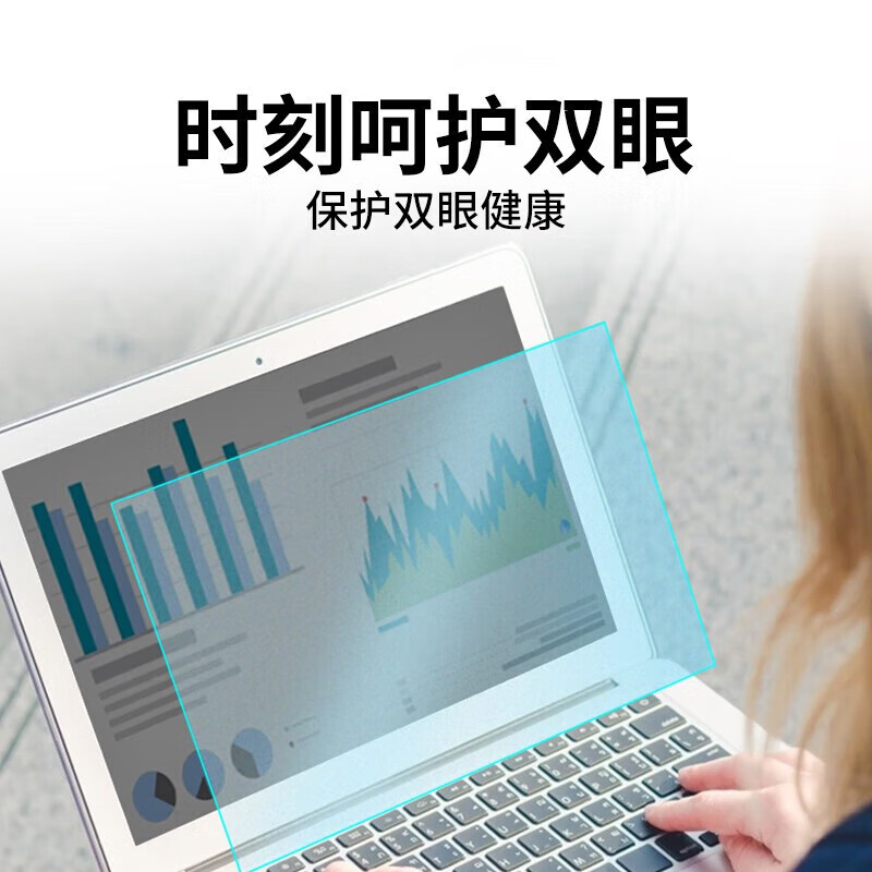 防反光笔记本屏幕膜磨砂防阳光灯光眩光贴膜电脑防蓝光护眼保护膜 17.3寸 (16:9)382*215mm 磨砂防反光防蓝光软膜(2片)