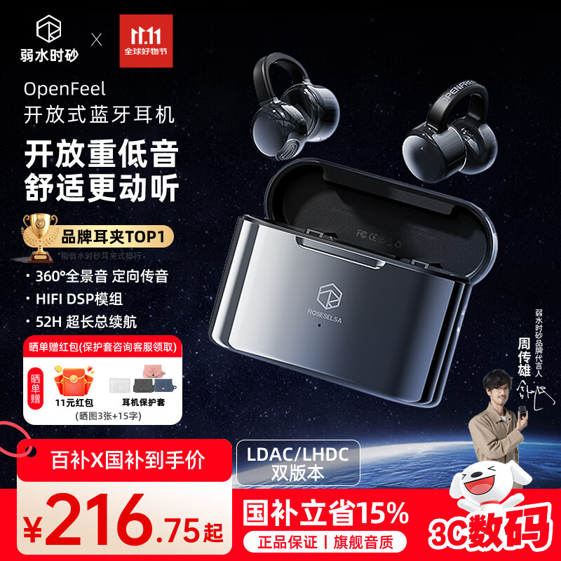 弱水时砂【八仓现货】openfree蓝牙耳机耳夹式真无线HIFi音质挂耳运动跑步通话降噪骨传导概念开放式 夜幕黑/52小时超长总续航 【LDAC/LHDC/LC3】三协议