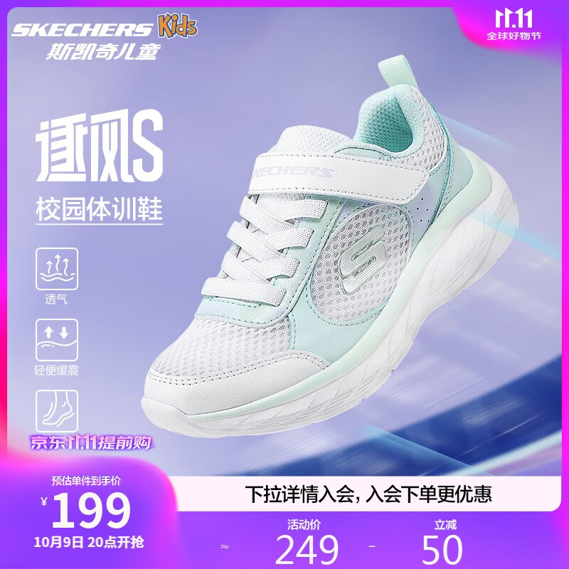Skechers斯凯奇逐风体训鞋 机器人马拉松同款儿童时尚鞋运动鞋303978L