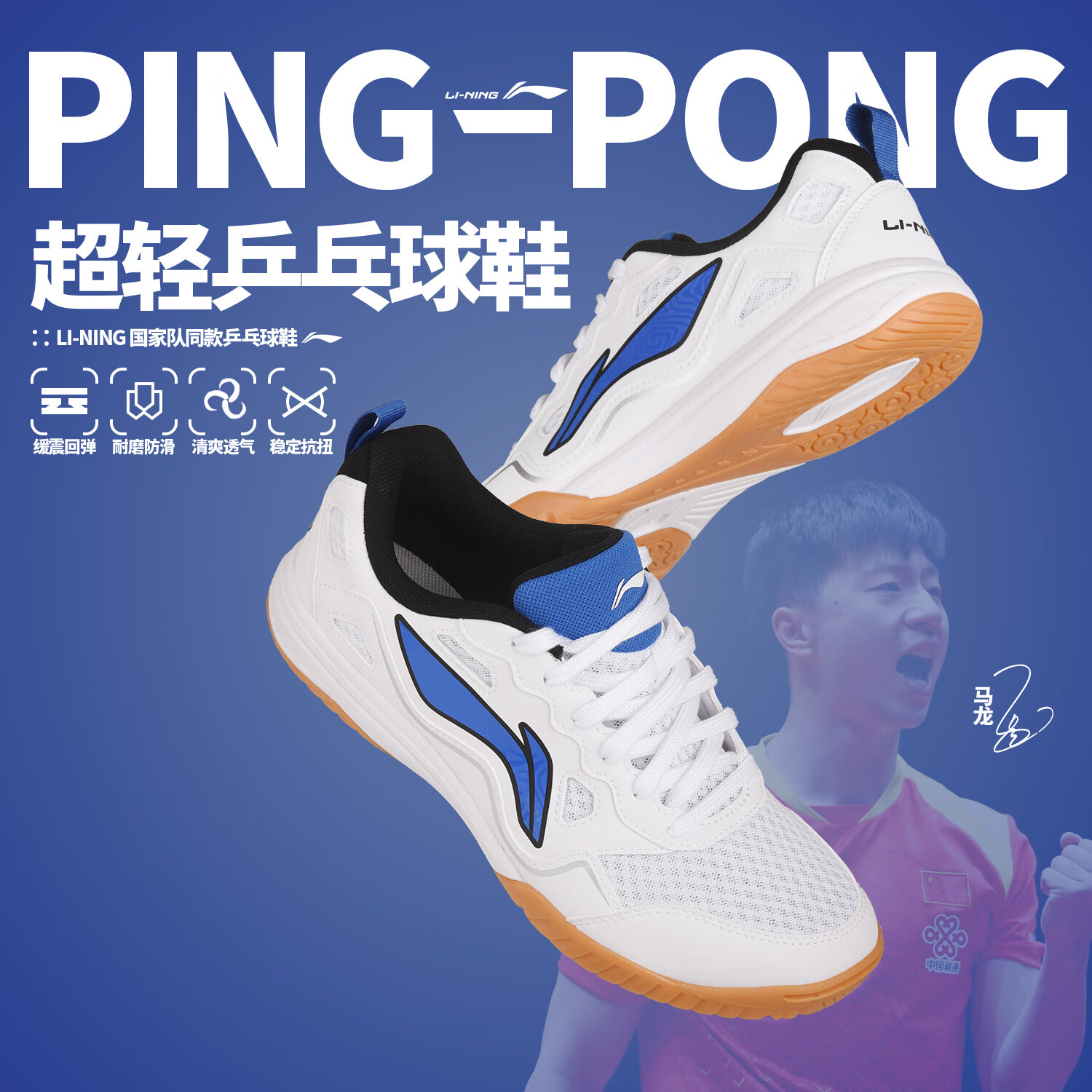 李寧（LI-NING）乒乓球鞋男女專用國家隊訓(xùn)練款業(yè)牛筋底防滑運(yùn)動鞋 白藍(lán)42