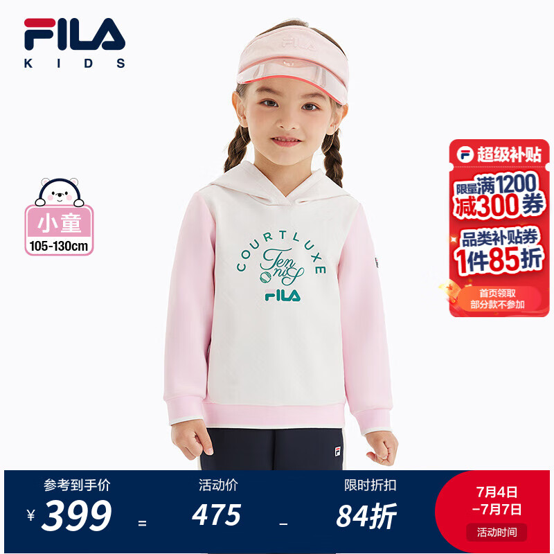 FILA斐樂(lè)童裝兒童連帽衛(wèi)衣2025年春季新款女童小童休閑運(yùn)動(dòng)上衣潮 牧筠白-IV 130
