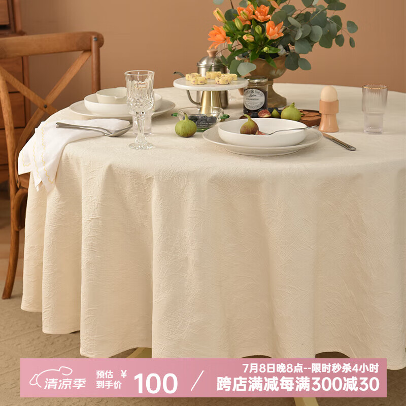 陽(yáng)春小鎮(zhèn) 桌布 簡(jiǎn)約圓桌布美式 素色家用圓桌布高檔餐桌布 茶幾布臺(tái)布 米色海棠KH1706 直徑180CM