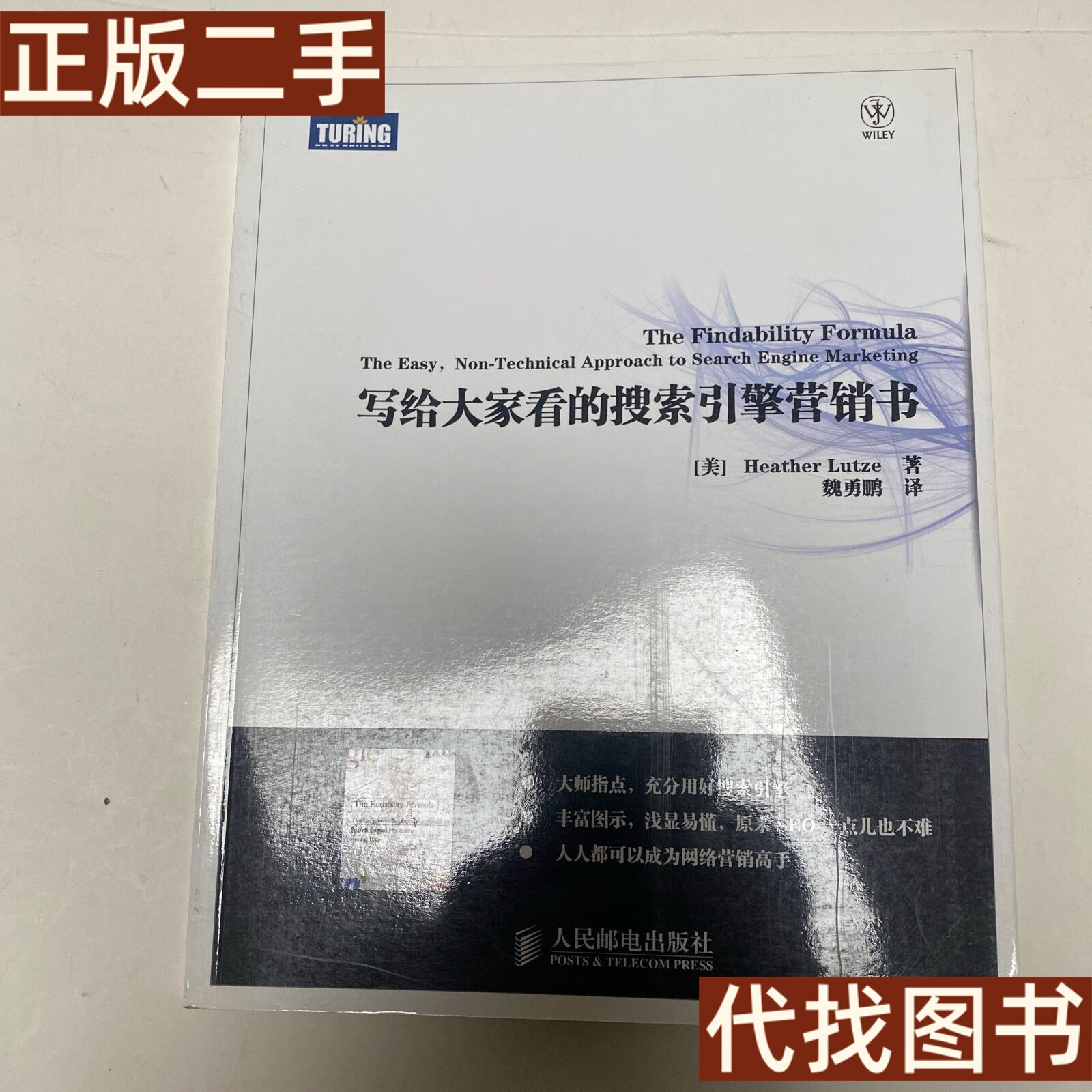 搜索引擎营销_搜索引擎营销英文 搜刮引擎营销_搜刮引擎营销英文（搜刮用英语怎么说） 磁力资讯