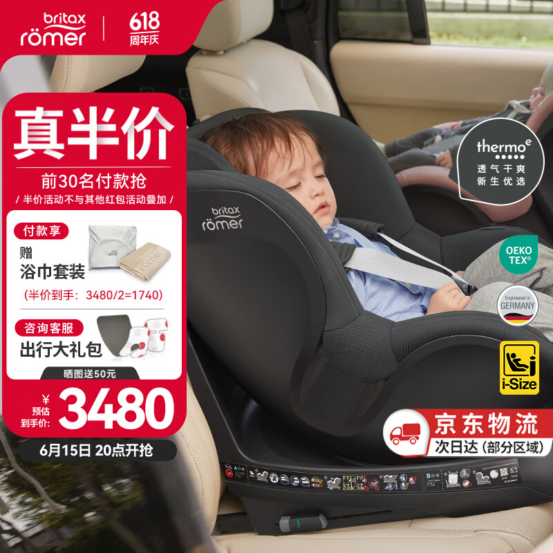 寶得適（BRITAX）兒童安全座椅0-4歲360度旋轉(zhuǎn)i-Size車載坐椅雙面騎士PLUS 【新升級(jí)-雙面3代】午夜黑