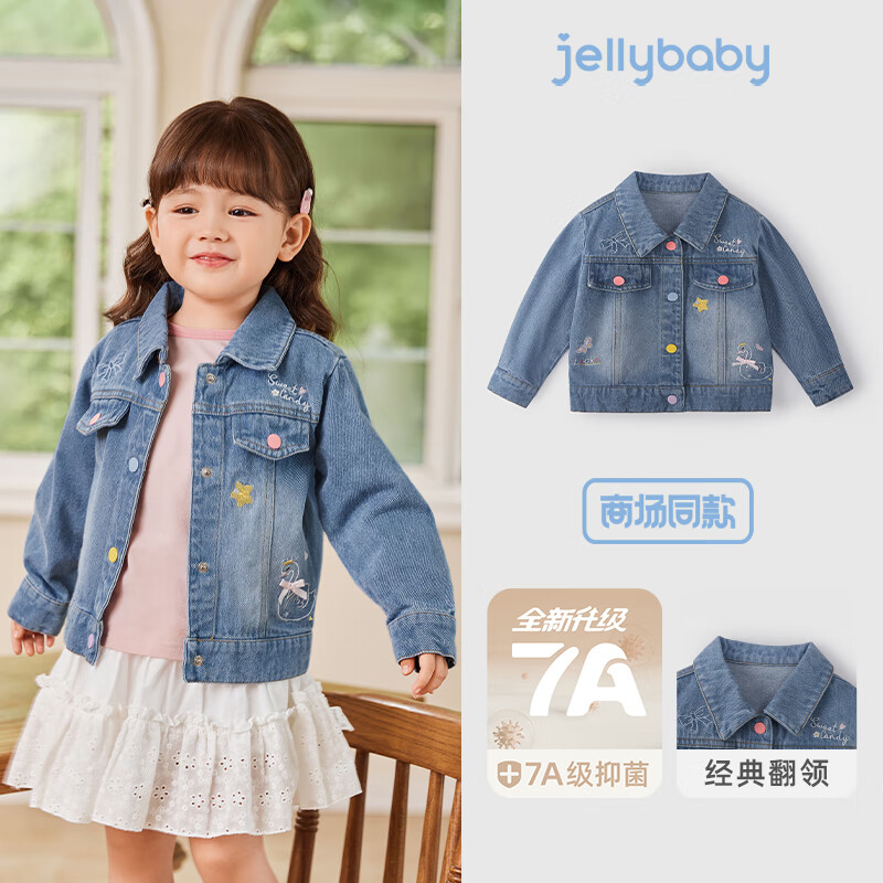 JELLYBABY[7A抗菌]女童牛仔外套2026新款宝宝春季甜美春装儿童上衣洋气春款 牛仔蓝 100