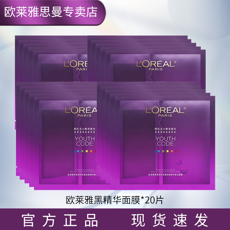 ڲŷ L'OREALھĤഺܼܾעĤˮ¿廤ƷƷ ŷźھĤx20Ƭ 114Ԫ